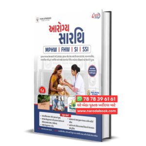 Aarogya Sarthi Yuva Upnishad – 2026 Edition