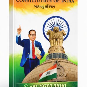 Bharatnu Bandharan – Sharuaat Publication