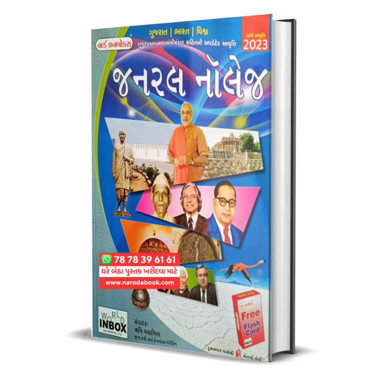 World In Box General Knowledge by World in Box 2025 - (2024) best price