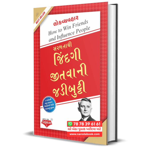 Buy Jindagi Jitvani Jadibutti gujarati book online 2024