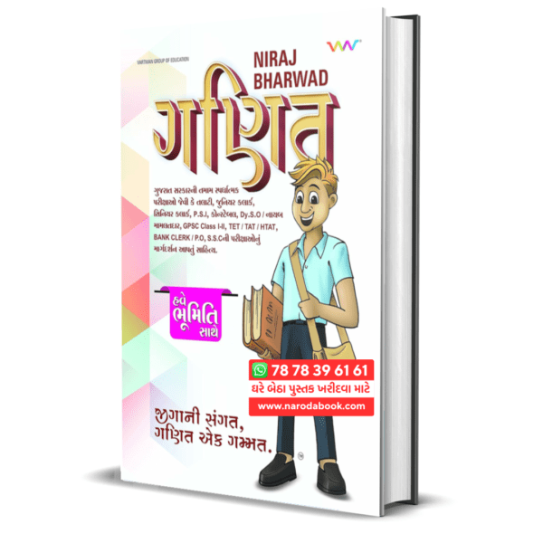 Buy Maths Niraj Bharwad : Ganit Book 2024