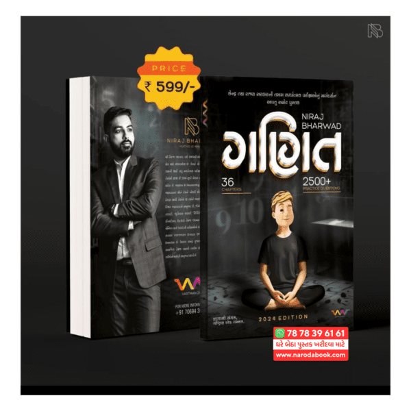 Buy Maths Niraj Bharwad Ganit Book 2024 edition
