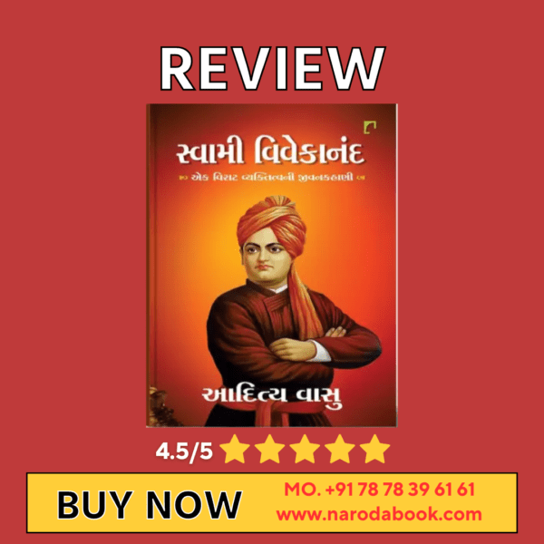 Buy Swami Vivekanand Aditya Vasu gujarati book review 2024