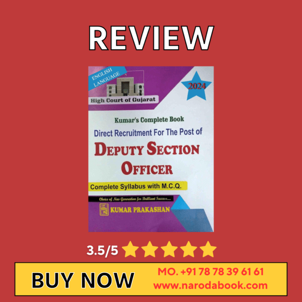 High Court Of Gujarat Deputy Section Officer DYSO Book gujarati book review