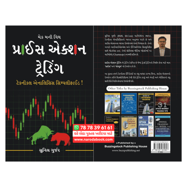 Price Action Trading Gujarati book online review