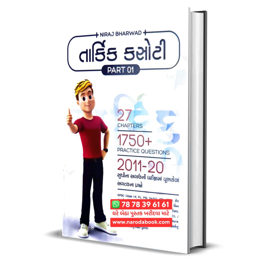 Reasoning Niraj Bharvad Book Part1