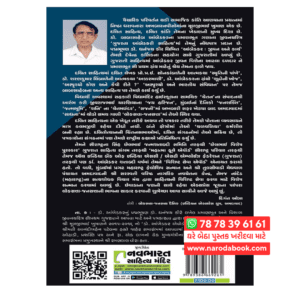 Subedar Ramji Ambedakar