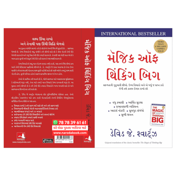 The Magic Of Thinking Big Gujarati Book online review