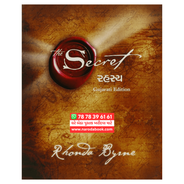 The Secret Gujarati BOOK Rhonda Byrne