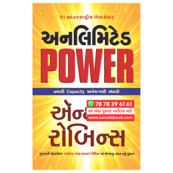 Unlimited Power Anthony Robbins Gujarati Book online