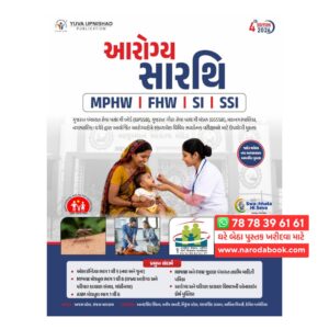 Aarogya Sarthi Yuva Upnishad – 2026 Edition