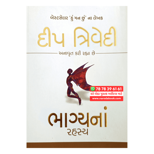 buy Bhagyana Rahasya Gujarati book online by deep trivedi