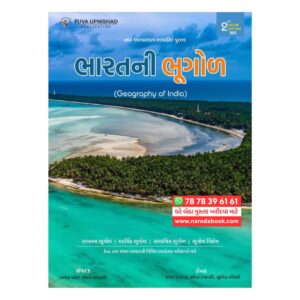 Bharat Ni Bhugol Geography of India – 2025 Edition