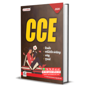 CCE World In Box 2024