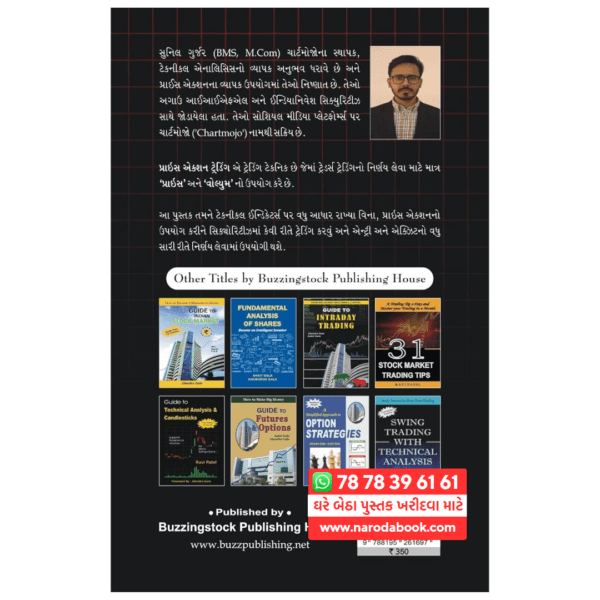 buy Price Action Trading Gujarati book back cover 2024