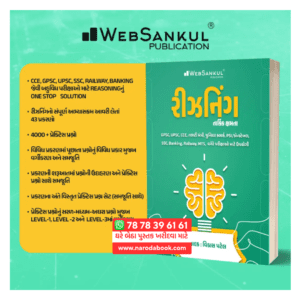 Reasoning Websankul 2024