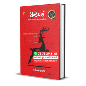 Reindeers Anil Chavda