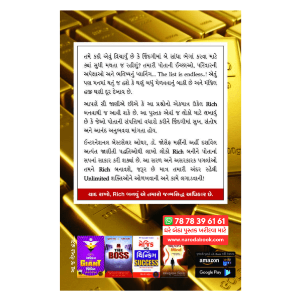 buy Tamari Unlimited Shaktio Thi Rich Bano Gujarati Book online back cover 2024