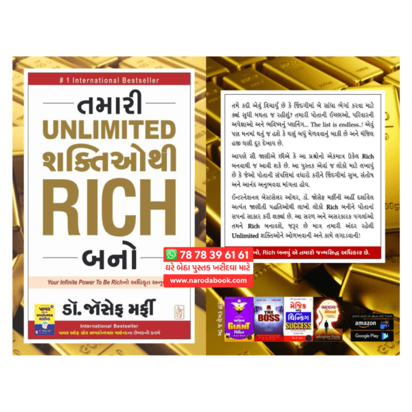 buy Tamari Unlimited Shaktio Thi Rich Bano Gujarati Book online review