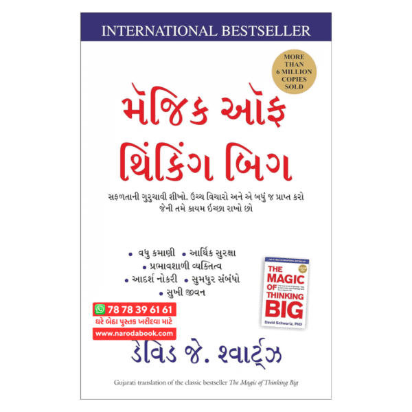 buy The Magic Of Thinking Big Gujarati Book