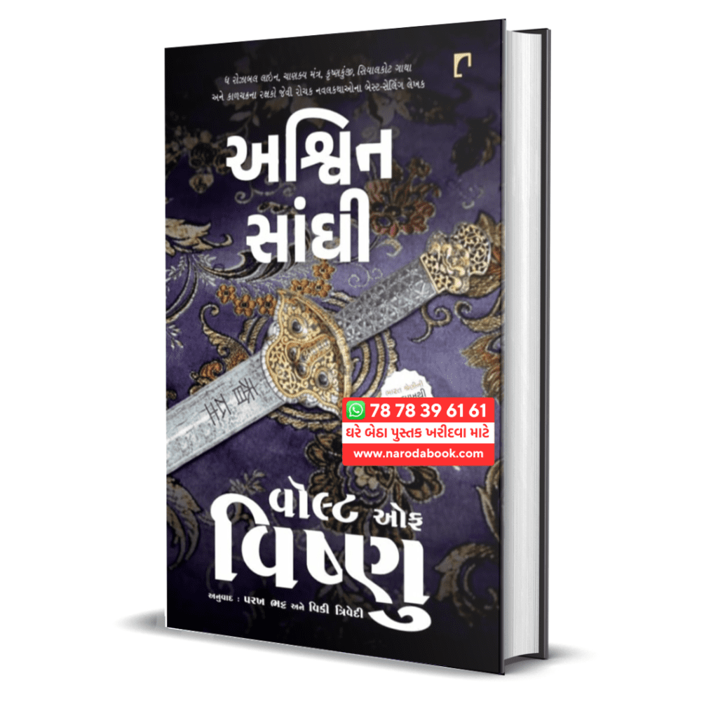 The Vault Of Vishnu by Ashwin Sanghi - Upto 50% discount