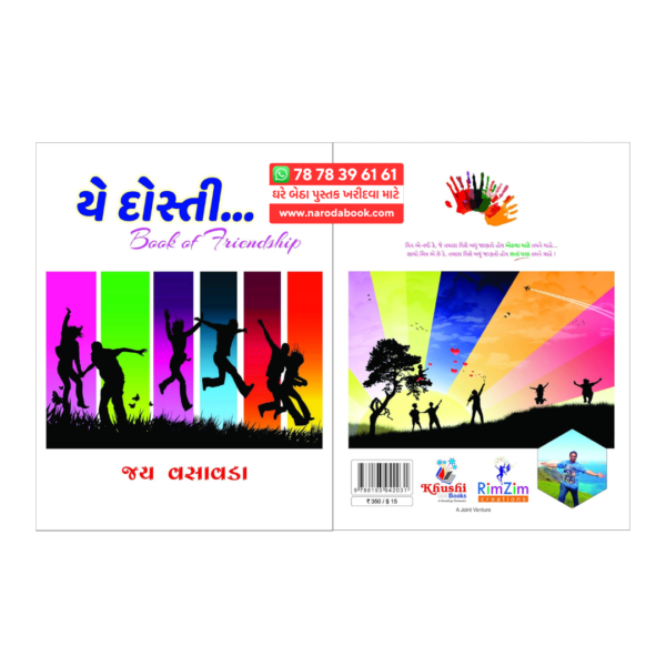 buy Ye Dosti Book by Jay Vasavada gujarati book review 2024