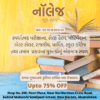 for any gujarati book hindi book or english book contack knoowledge book store in naroda ahemdabad