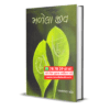 buy malela jiv by pannalal patel gujarati book 2024