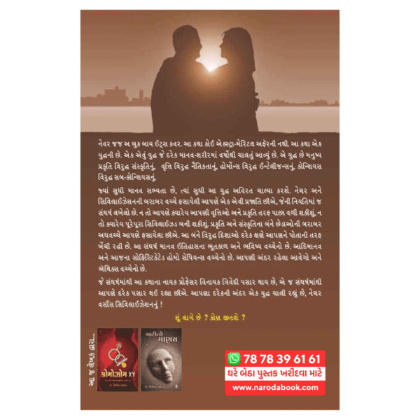 buy pappa ni girlfriend gujarati book online back cover 2024