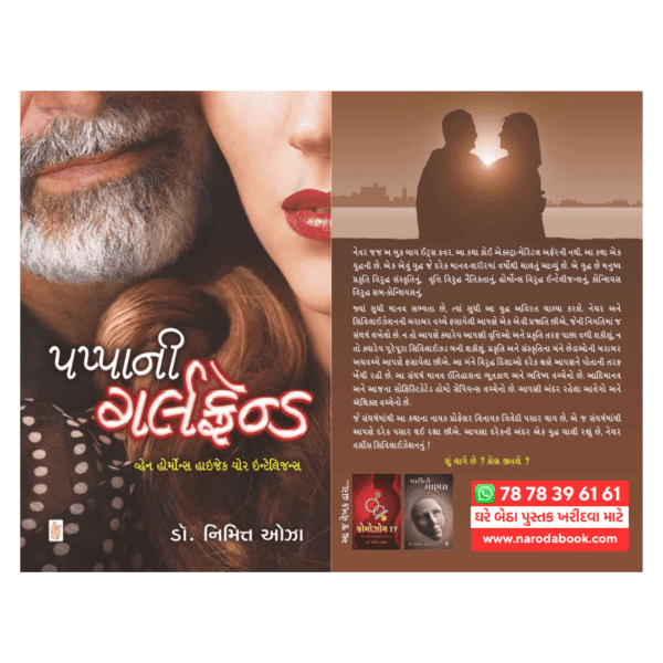 buy pappa ni girlfriend gujarati book online review 2024