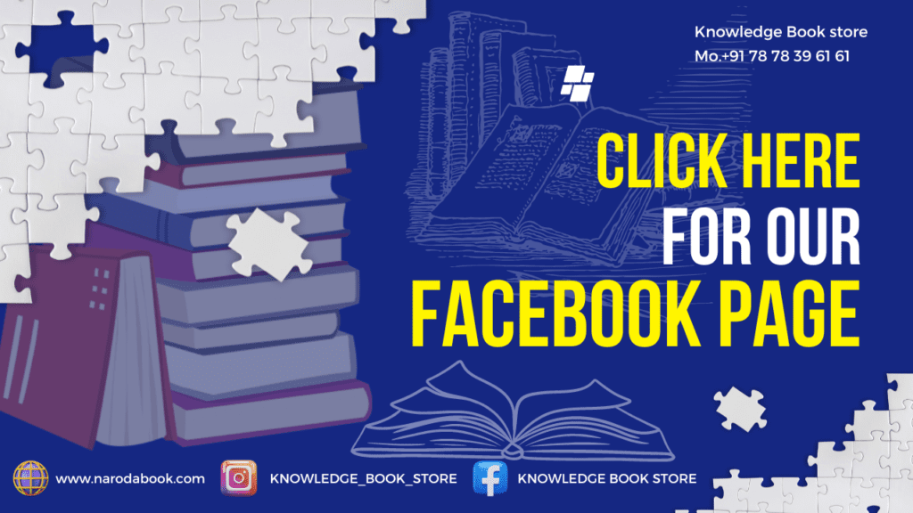 follow knowledge book store official facebook page for buy gujarati hindi and english books