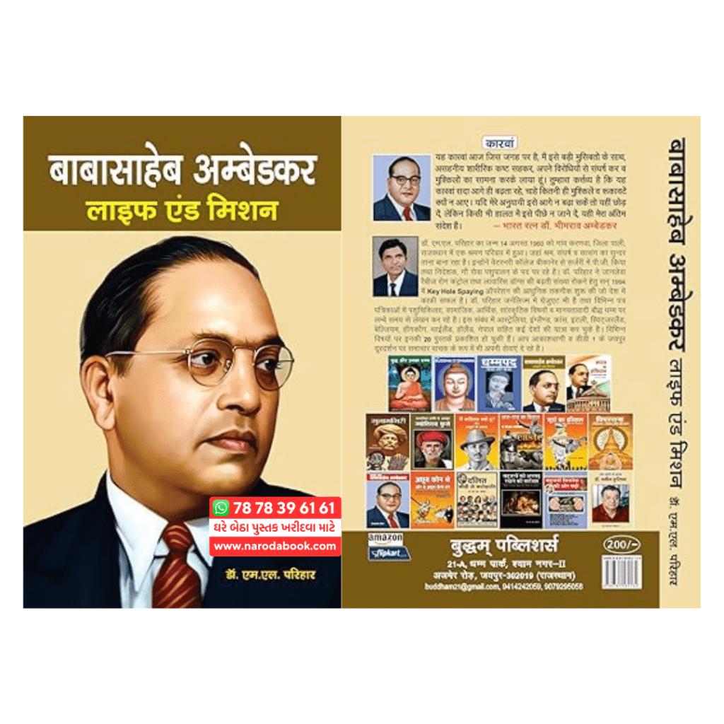 Babasaheb Ambedkar Life And Mission Hindi Upto 50 Off