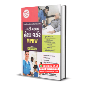 Multi Purpose Health Worker Mphw Exam Guide 2024-25