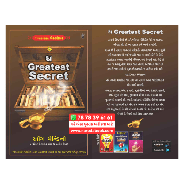 The Greatest Secret gujarati book online