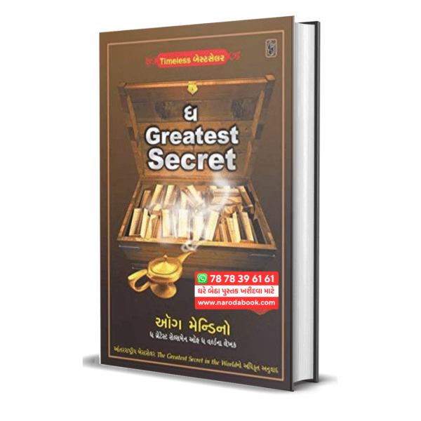 buy The Greatest Secret gujarati book online