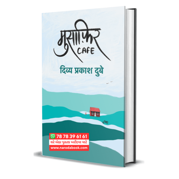 Musafir Cafe by Divya Prakash Dubey hindi book online