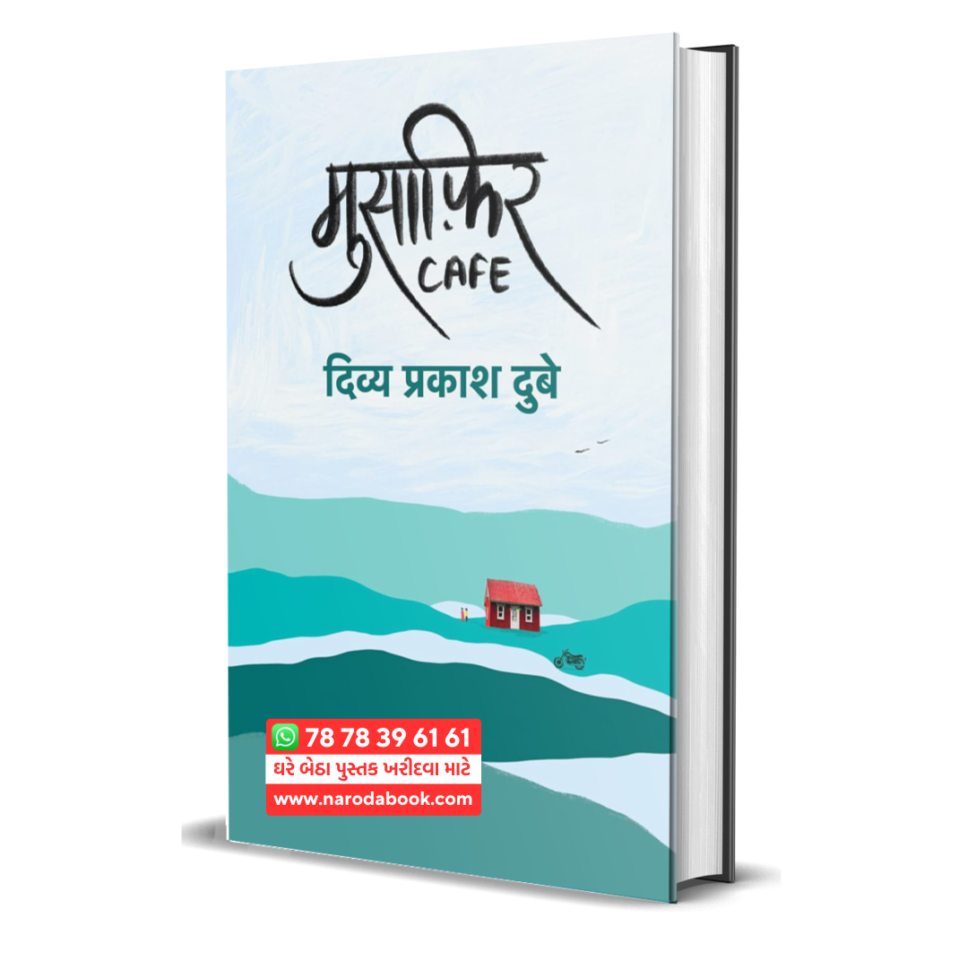 Musafir Cafe by Divya Prakash Dubey hindi book online