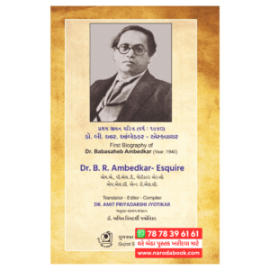 Dr B R Ambedkar – Esquire