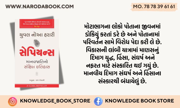 Sapiens Book Audio​ Yuval Noahharari​