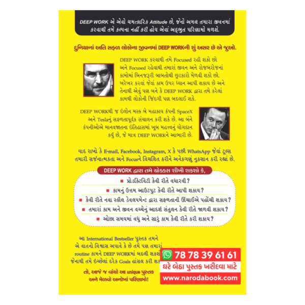 deep work book summary