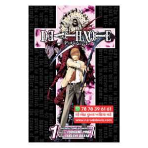 DEATH NOTE BOX SET VOL 1 to 13 (English)