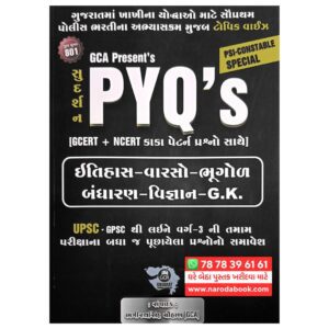 GCA Sudarshan PYQs GCERT NCERT (2025)