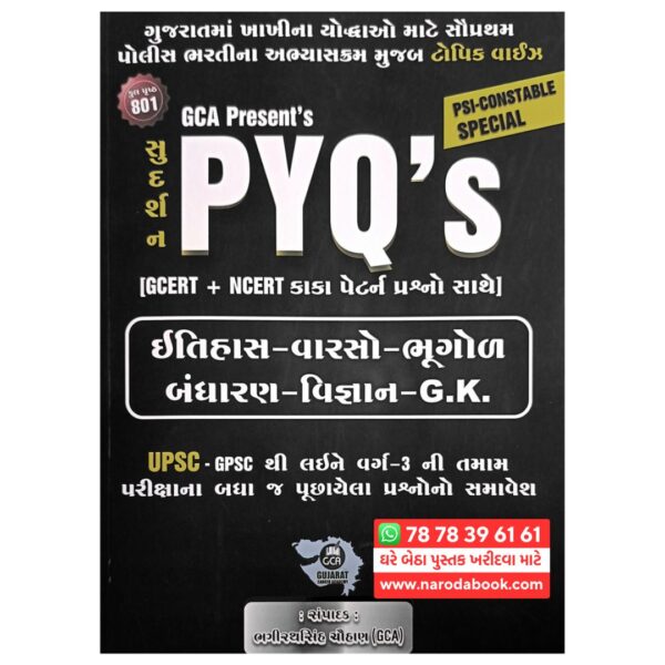 GCA Sudarshan PYQs GCERT NCERT 2025 gujarati book online