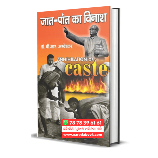 Jaat Paat Ka Vinash Annihilation of Caste Hindi book