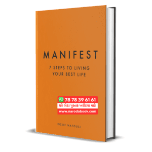Manifest 7 Steps to living your best life by Roxie Nafousi
