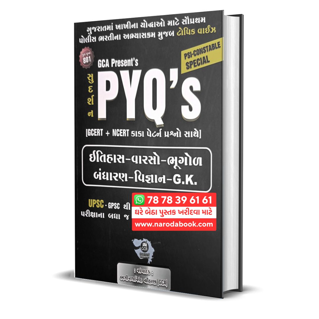 buy GCA Sudarshan PYQs GCERT NCERT (2025)