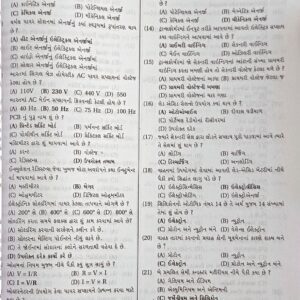 GSRTC Helper Book (Gujarati) 2025