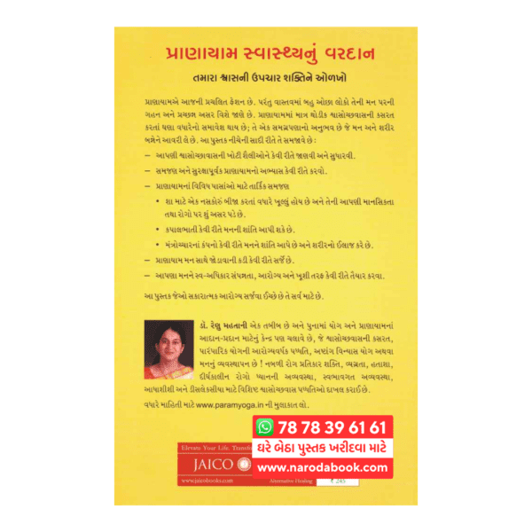 health book in gujarati