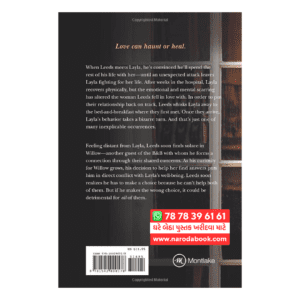 Layla Colleen Hoover (English)