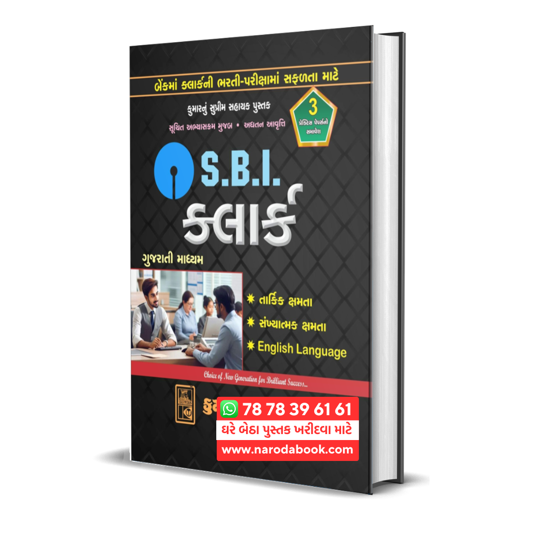sbi clerk gujarati book online